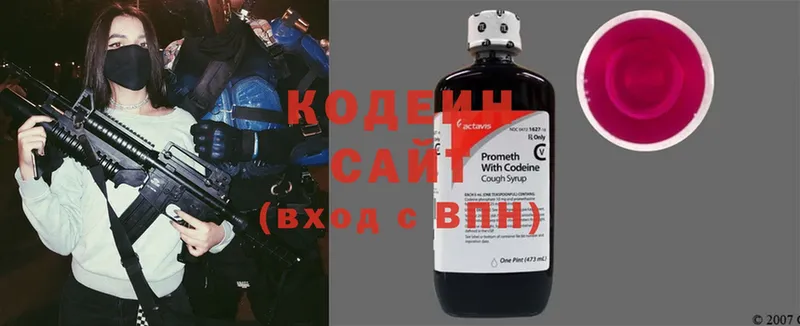 Кодеин Purple Drank  даркнет сайт  ОМГ ОМГ зеркало  Нытва 