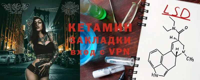 Кетамин VHQ Нытва